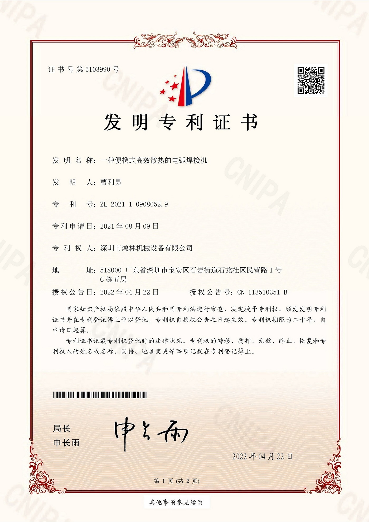 乐动（中国）
