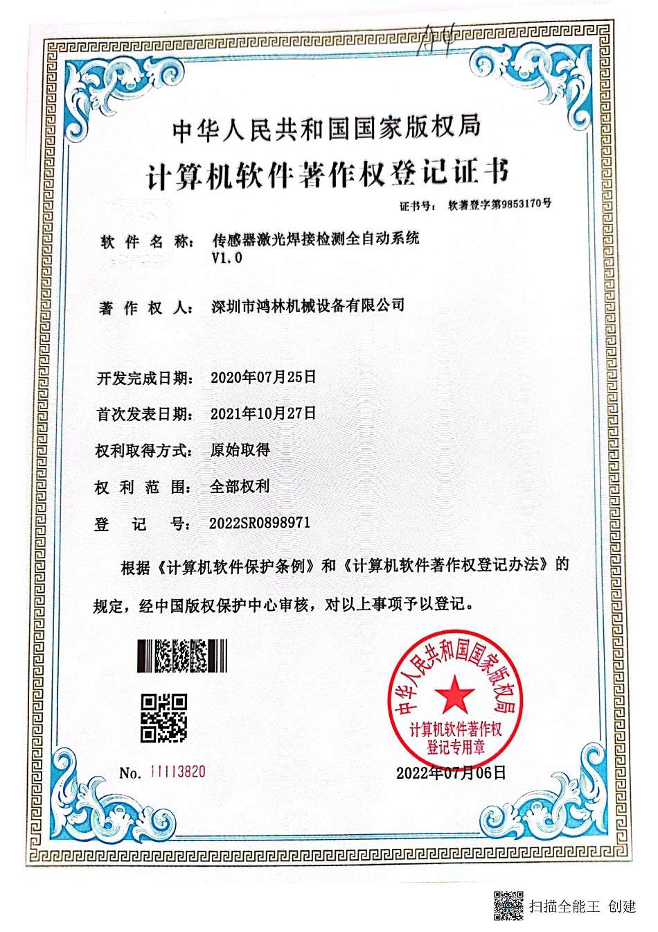 乐动（中国）