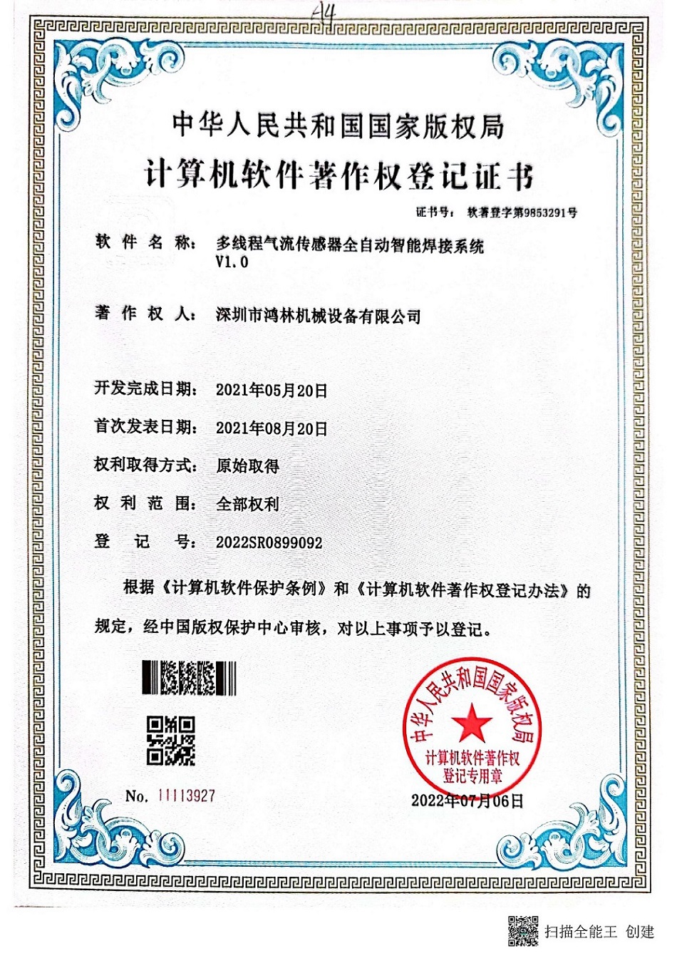 乐动（中国）