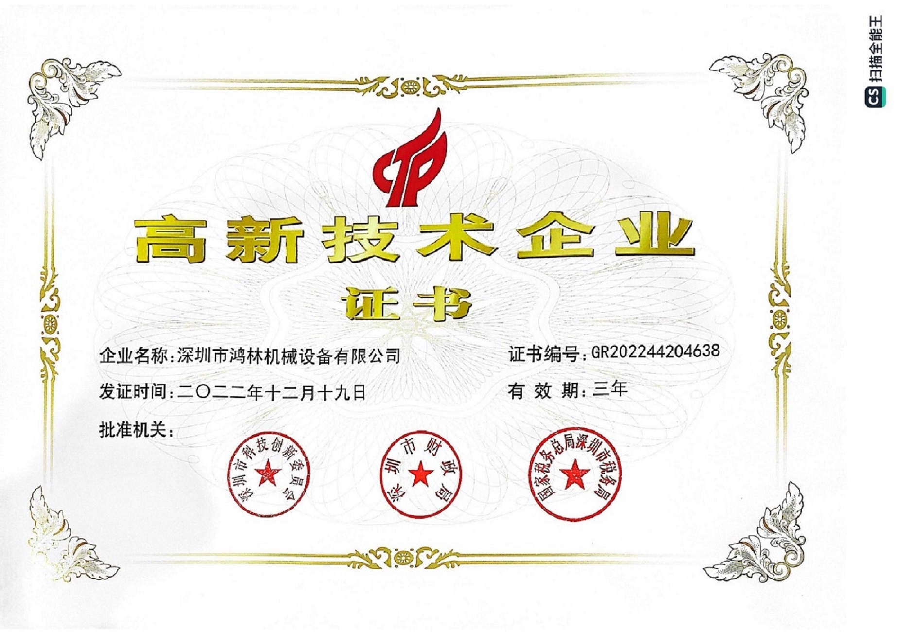 乐动（中国）