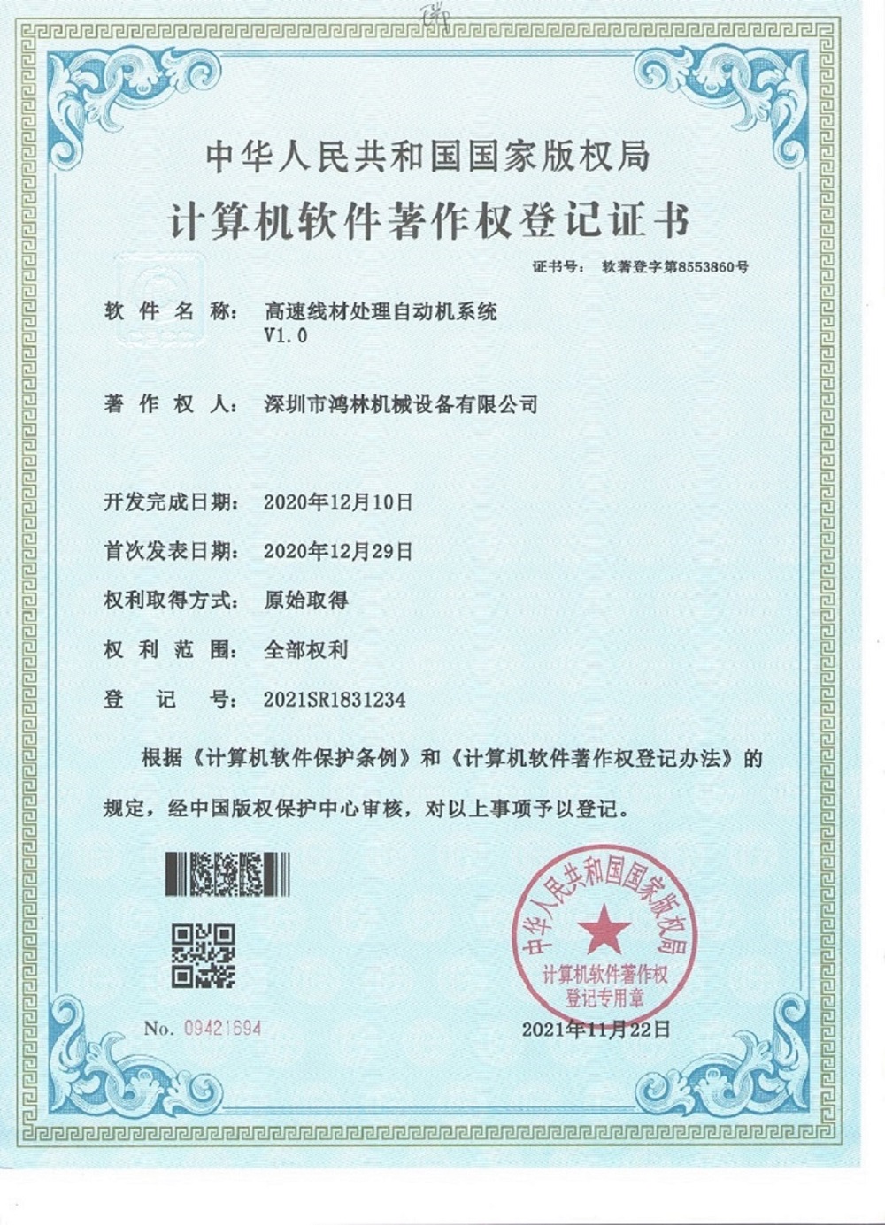 乐动（中国）