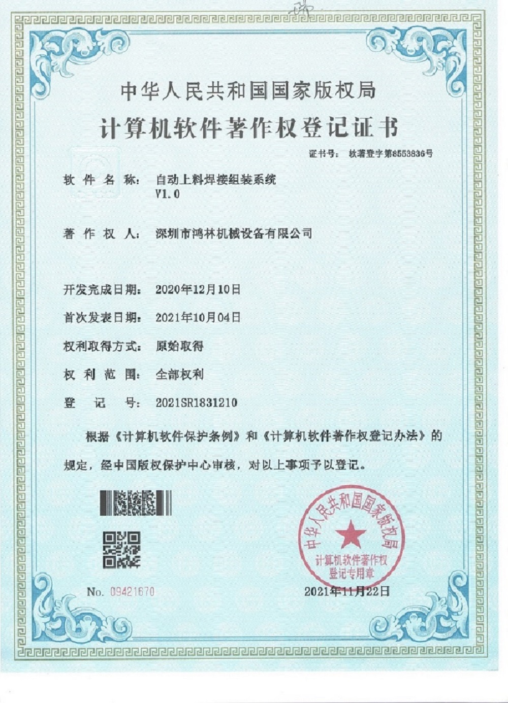 乐动（中国）